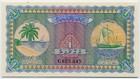 Malediven 1 Rupie 1960 Jahr Pick #2b UNC