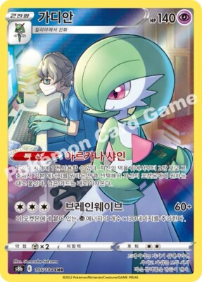 Pokemon Card VMAX Climax s8b Factory SEALED NEW Korean High