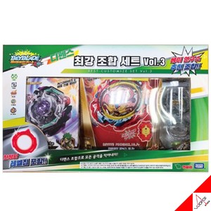 beyblade custom set