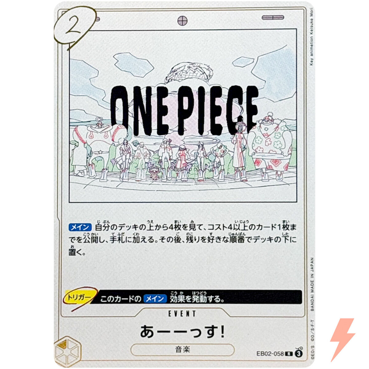EB02-058 R Anime 25th Collection - ONE PIECE Card Game EB02-058 R Anime 25th Collection - ONE PIECE Card Game