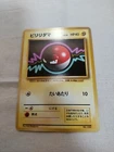 [Lightly Played] 1st Edition Voltorb No.100 Base Set Japanese Pokemon Card 2587