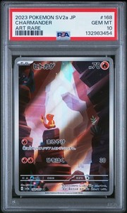 2023 ヒトカゲ ART RARE #168 2023 Near Mint Pokemon Charmander Art Rare AR 168/165 151 SV2a