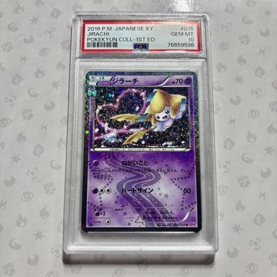 ★PSA10★【ジラーチ/U/CP3/初版】JIRACHI 015/032 Jirachi 015/032 PSA 10 CP3 Pokekyun Collection 1st Ed Japanese