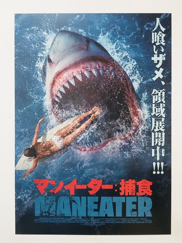 Mini póster de Maneater Nicky Whelan Justin Lee volante de película JAPÓN CHIRASHI - Imagen 1 de 2