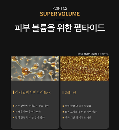 DESEMBRE 24K GOLD BLASTING AMPOULE 100ml. - Picture 7 of 16