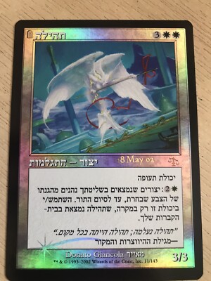 mtg hebrew card MTG [ECL] Lorwyn Eclipsed Play Boosters (2 options) – Common Ground Games