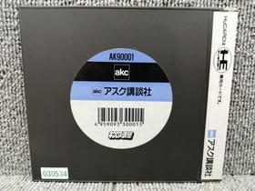 Ask Kodansha Fortress Of Necros Pc Engine Software Kre91