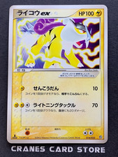 [LP] Carta Pokemon Giapponese Raikou ex Aqua Deck Kit 1° Edizione 014/033