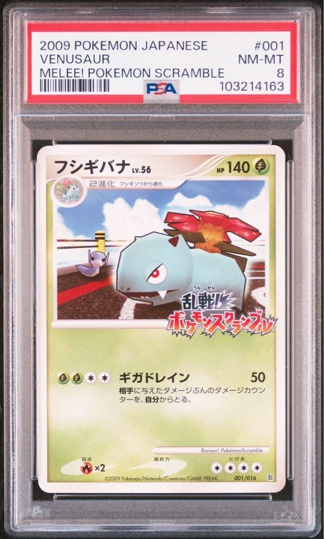 PSA 8 Venusaur [Pt-R 001/016] Melee! Pokemon Scramble Card