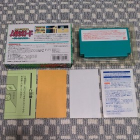 Comes with box theory and flyer ``Karakuri Kengoden Musashi Road'' FC Famicom