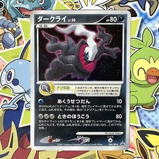 Darkrai #7/PPP Prices | Pokemon Japanese Promo | Pokemon Cards