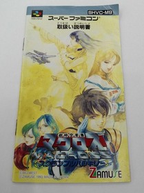 ZAMUSE Macross Scramble Valkyrie Famicom game Japan