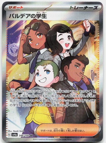 Pokemon Paldean Student Holo Rare Shiny Treasure ex 346/190 NM Trading Card TCG