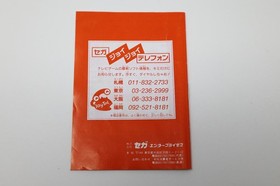 Nekkyu Koshien Sega Mark III Gold Box Manual *US Seller* *Works*