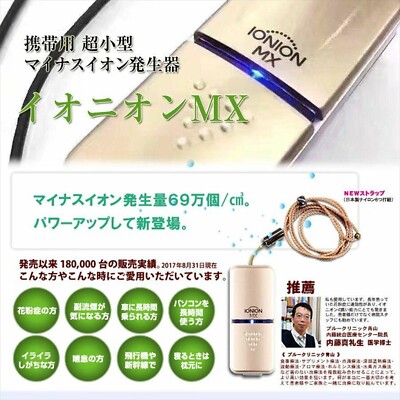 Ionion MX Ultra Compact Ion Generating Air Purifier RUBY from