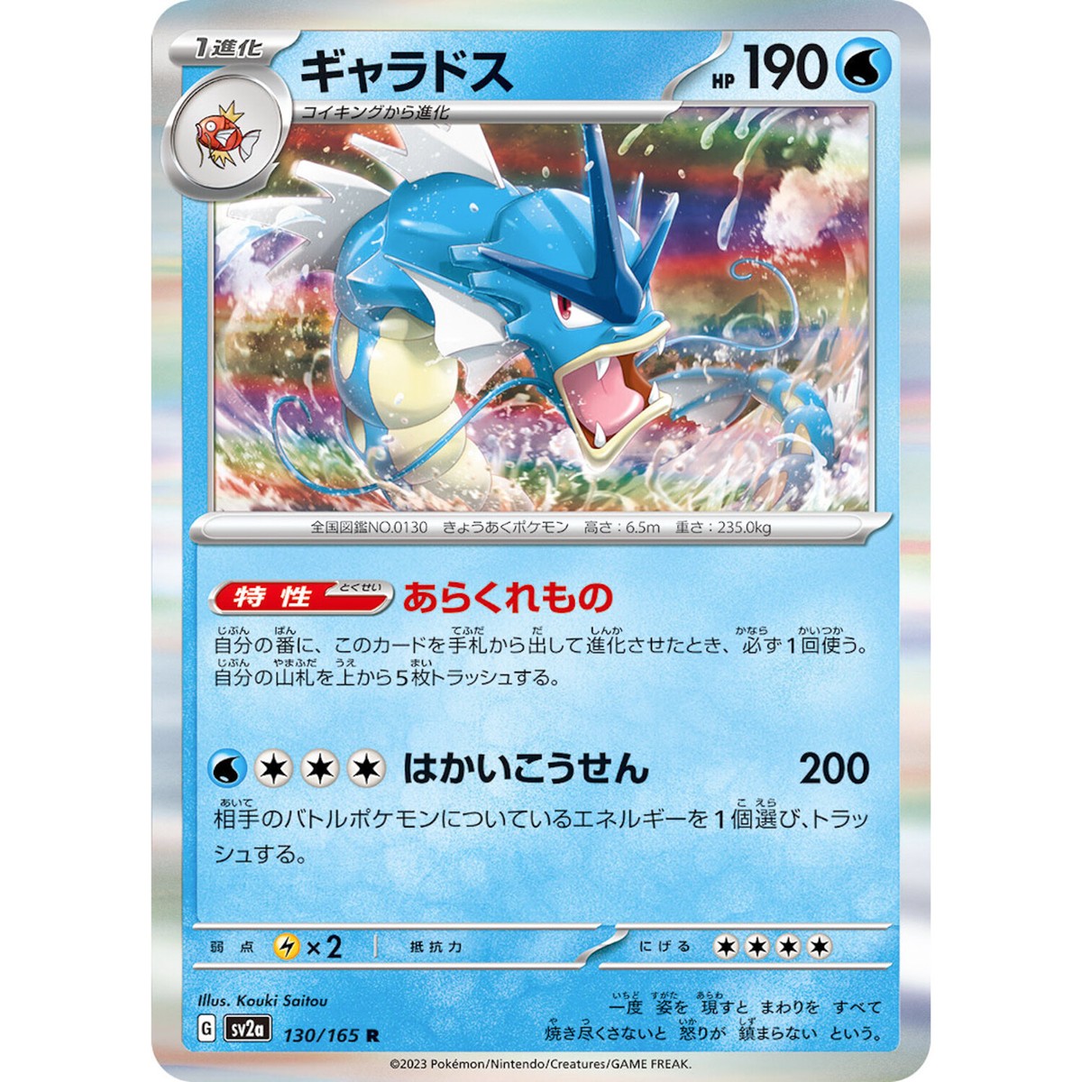 pokemon card 151 カメックス　ナイトワンダラー　カシオペア カシオペア (SR) {085/064} [SV6a/ナイトワンダラー] [SV