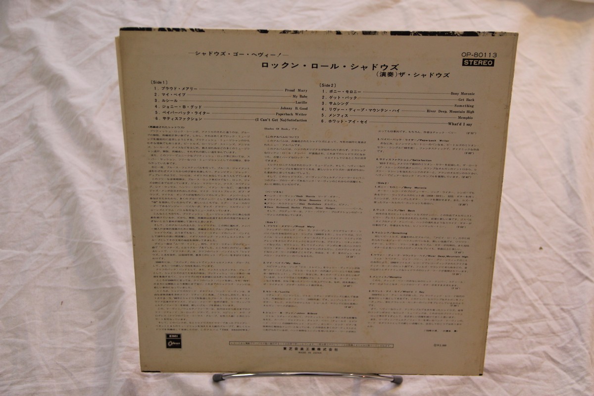 Shades Of Rock The Shadows Rock Vinyl LP OP-80113 Album Stereo | eBay