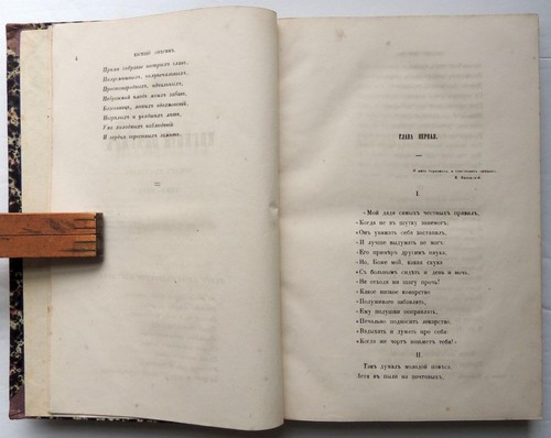 1855 Eugene ONEGIN Alexander PUSCHKIN Boris Godunov Tragödien russisches BUCH Poesie - Bild 7 von 12