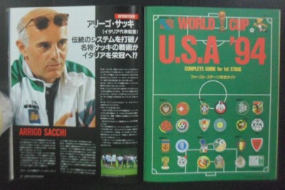 Nazionale Italiana - Coupe du Monde de Football - Baggio