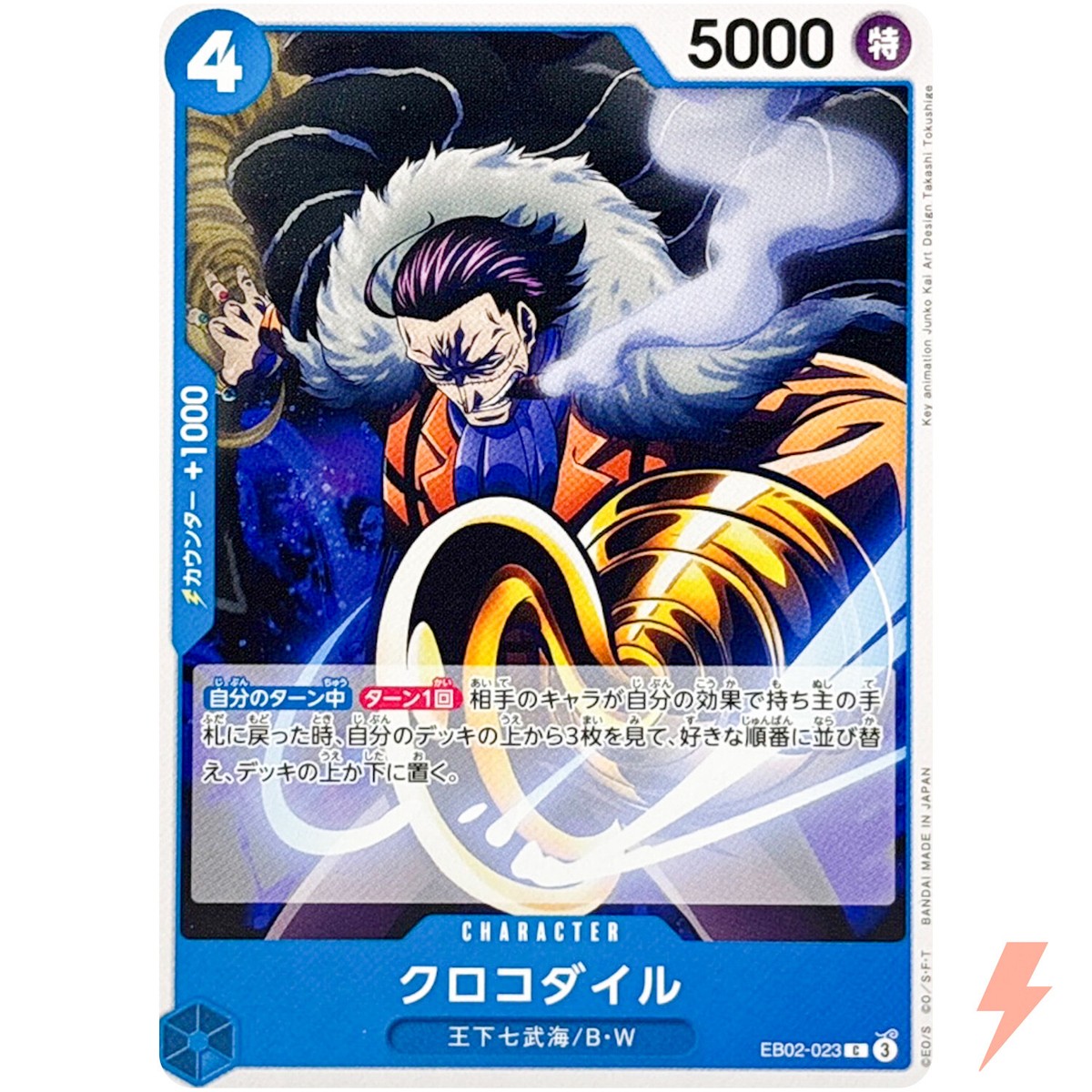 Sir Crocodile EB02-023 C Anime 25th Collection - ONE PIECE Card