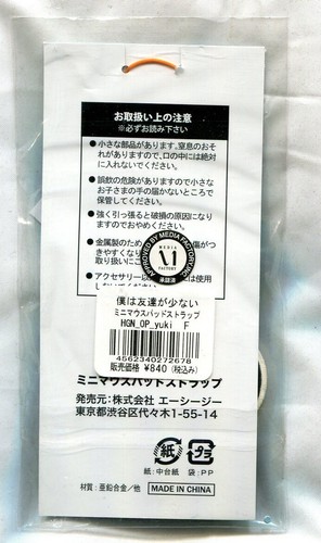 Accesorio de correa Boku wa Tomodachi ga Sukunai anime Kusunoki Yukimura - Imagen 4 de 5