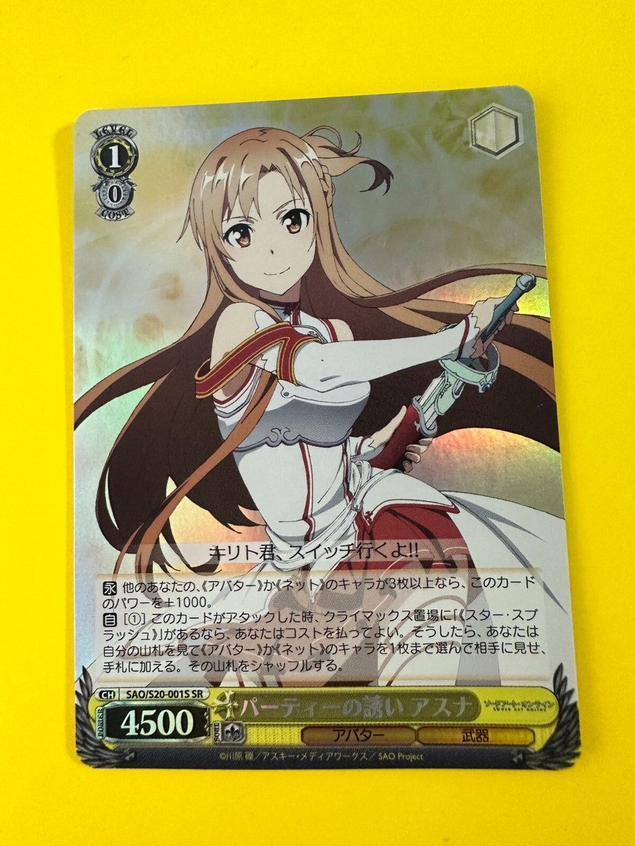 (PSA10)創生の光 アスナ 箔押し プロモ ヴァイス SAO Asuna Together Tonight PSA 10 - SAO 10th Anniversary - Weiss