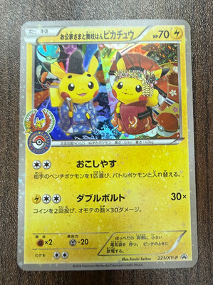 k*y様 ポケウォーカー Mega Tokyo's Pikachu - 098/XY-P 098/XY-P XY-P: Xy Promos Regular