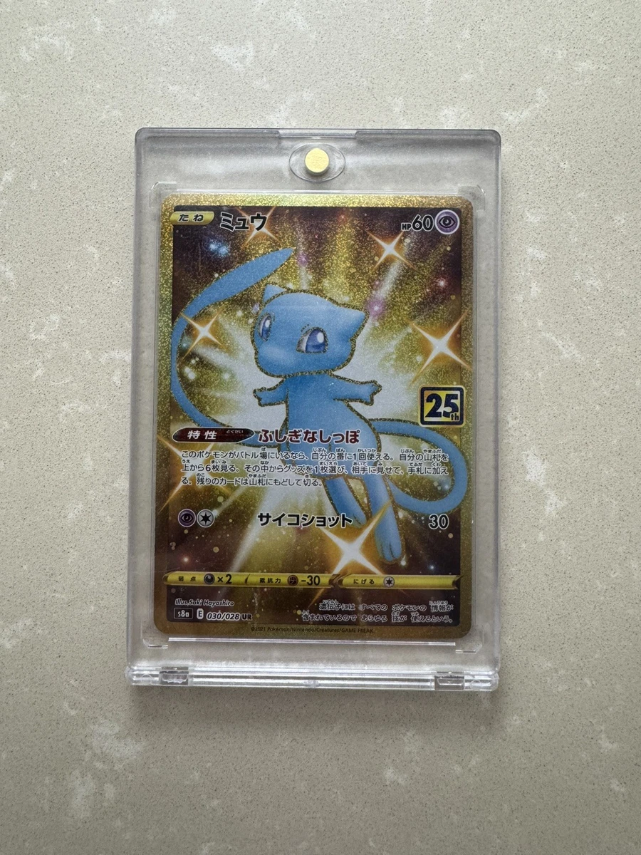 Mew 030/028 S8a: 25th Anniversary Collection for sale | eBay
