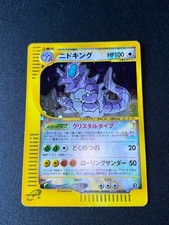 Nidoking 088/087 Wind from the Sea for sale | eBay