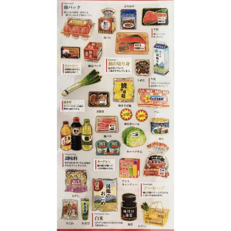 'Supermarkt' Otonano-Zukan Papier Aufkleber
