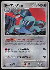 Salamence 071/090 Advent of Arceus Holo Rare Pokemon Card Japanese - MP