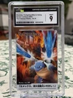 Pokemon Bandai Carddass Blastoise The Pokemon Weekly CGC 9