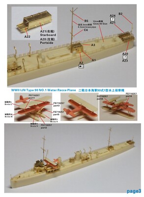 Five Star Model (720039) 1:700 IJN ''Manchukuo'' Destroyer Kashi ''Haiwei''