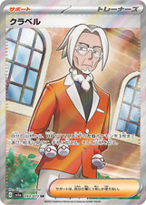 clavell pokemon card value Amazon.com: Clavel 177/193 - Paldea Evolved - Pokemon Trainer Card Set