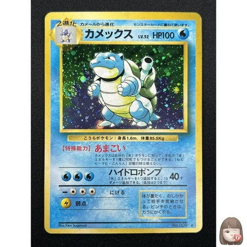 [NM] Blastoise No.009 Japanese Pokemon Card TCG base set Vintage Holo 5A65