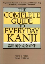 THE COMPLETE GUIDE TO EVERYDAY KANJI By Yaeko Habein & Gerald B. Mathias *VG+*