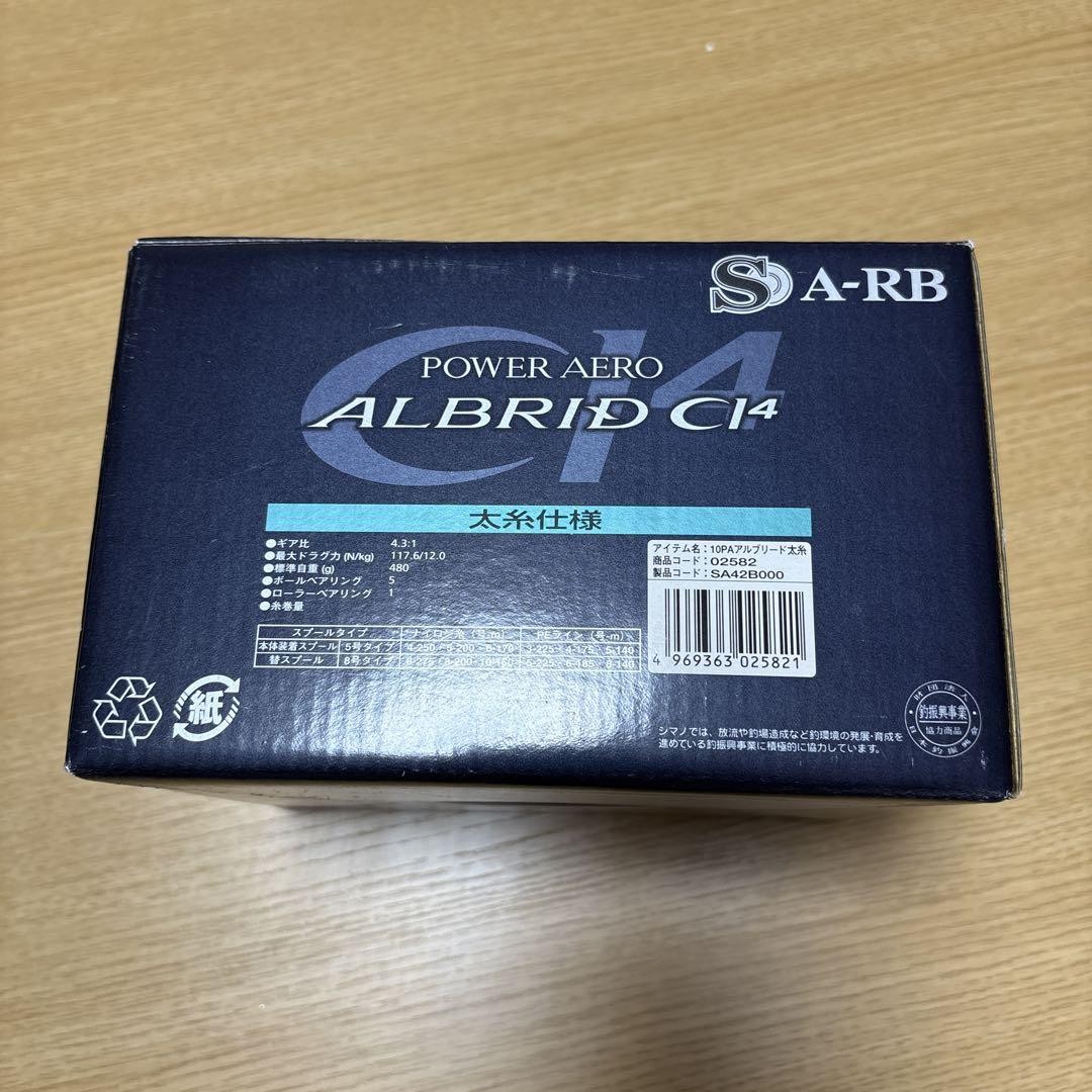 Shimano Albert Power Aero Cl4 | eBay