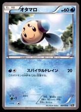 2011 Pokemon BKR Reshiram-EX Battle Strength Deck Tympole Japanese #007