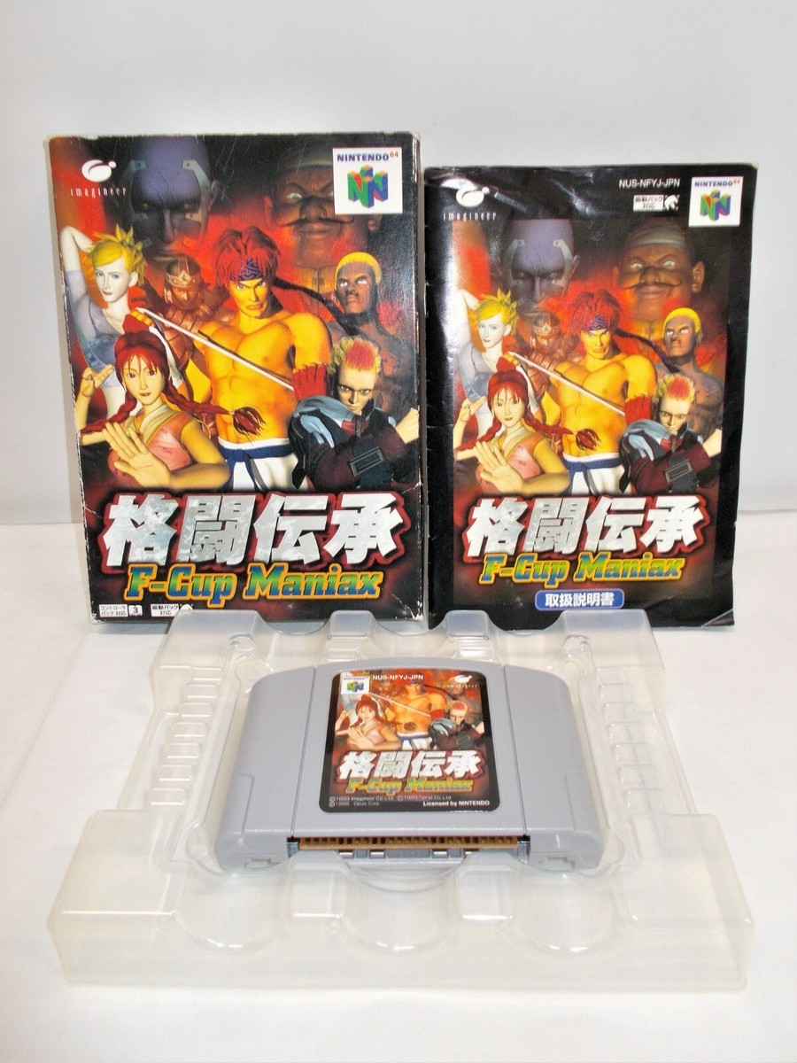 NINTENDO 64 - 格闘伝承　 ニンテンドー64　 ソフトのみ Amazon | 格闘伝承 | ゲームソフト