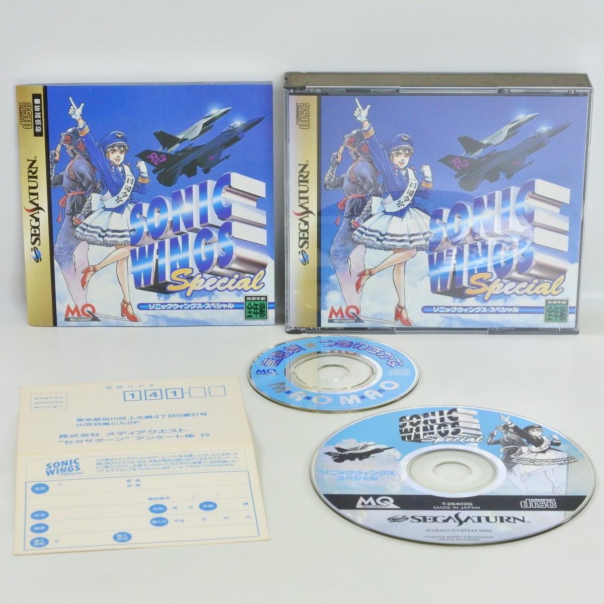 SONIC WINGS SPECIAL Sega Saturn 2219 ss | eBay