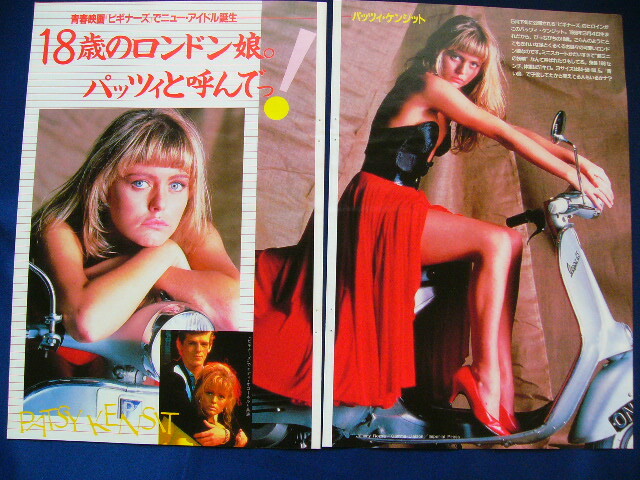 1980s Patsy Kensit Japan 16 Clippings Eighth Wonder ABSOLUTE