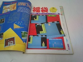 Monthly Comptiq VOL16 1986 issueanoYoko cover Famicom Hattorikun Dig Dug 2 7o
