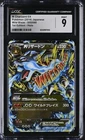 M Charizard EX 055/080 Wild Blaze 1st Edition Japanese Pokémon CGC 9