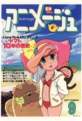 Magical Princess Minky Momo Postcard Anime and Ghibli Exhibition 100mm