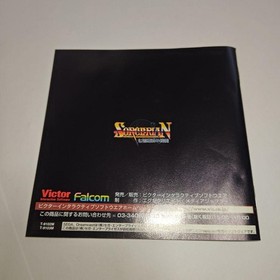 Dreamcast Sorcerian CD Japan DA