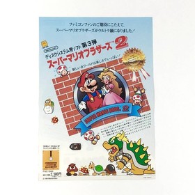 Famicom Disk Zelda + Mario Bros 2 Flyers Set