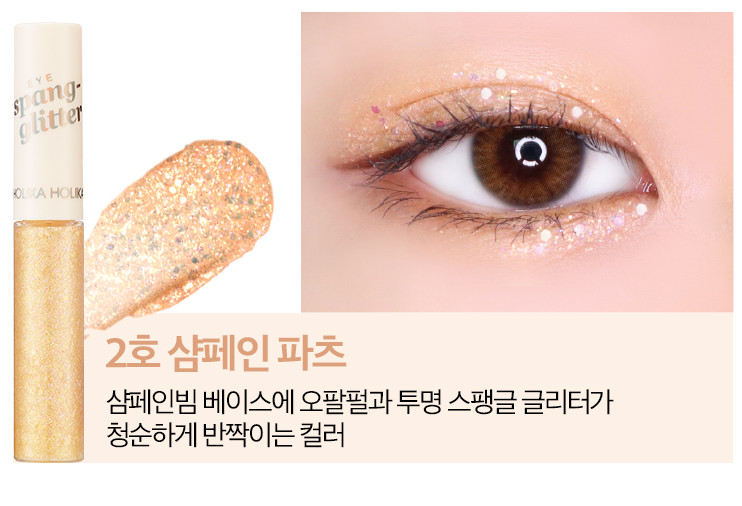 HOLIKA HOLIKA Eye Spang-Блеск для глаз 3390₽