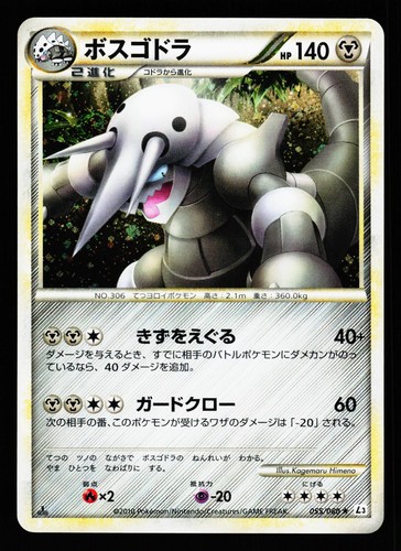Aggron 055/080 Rare Clash at the Summit L3 1st Edition Holo Pokemon Japanese LP