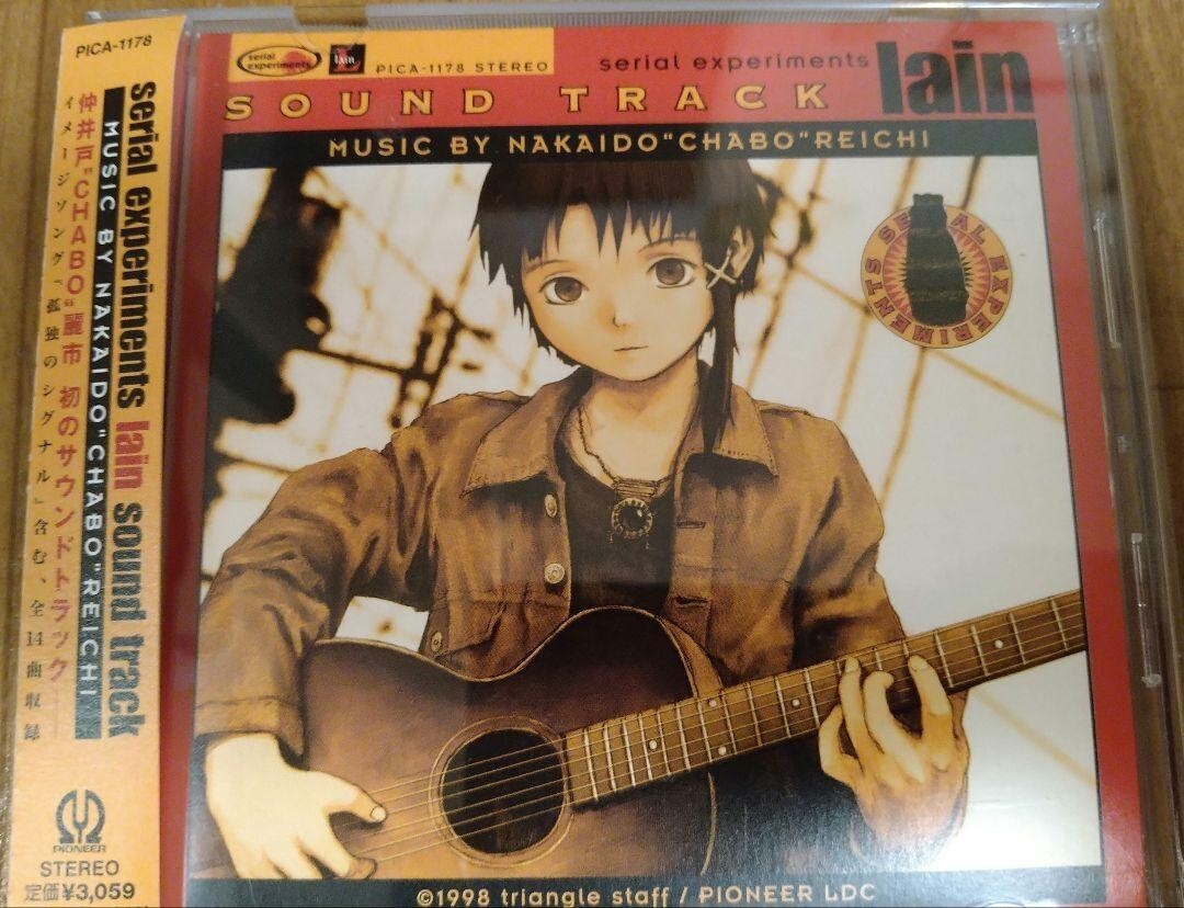 アニメ serial experiments lain SOUNDTRACK $_57.JPG?set_id=880000500F