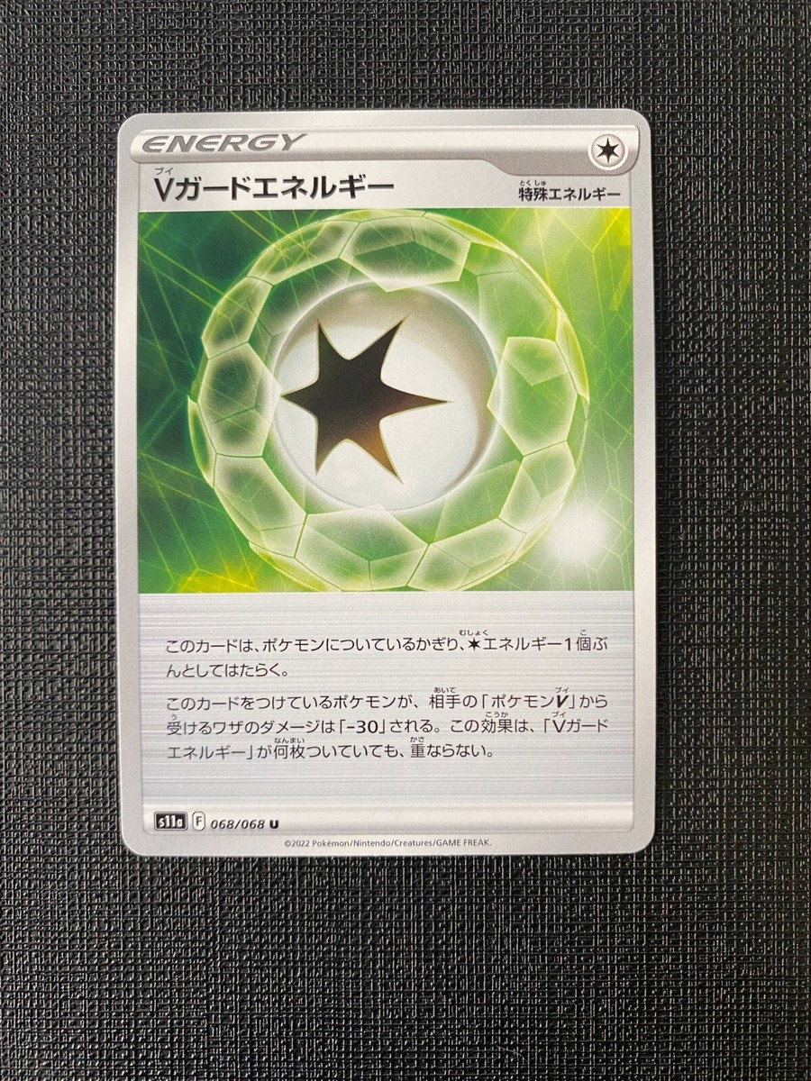 PSA10 鋼エネルギー　キラホロ　VS e V Guard Energy 068/068 Incandescent Arcana Japanese Pokemon s11a